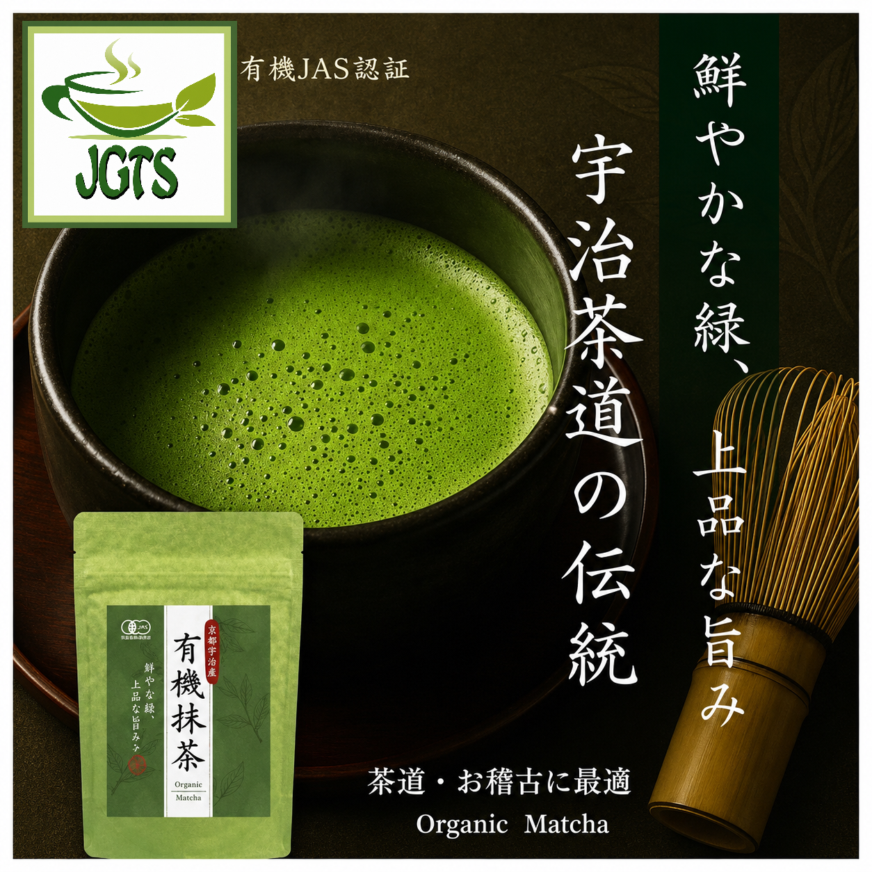 Organic Kyoto Uji (Ichibancha) Matcha - Bright color elegant taste 