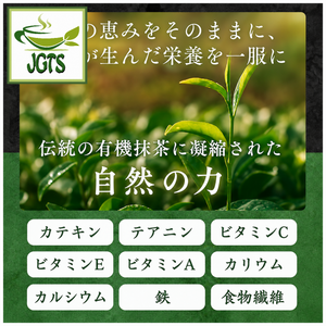 Organic Kyoto Uji (Ichibancha) Matcha - For a healthy lifestyle 
