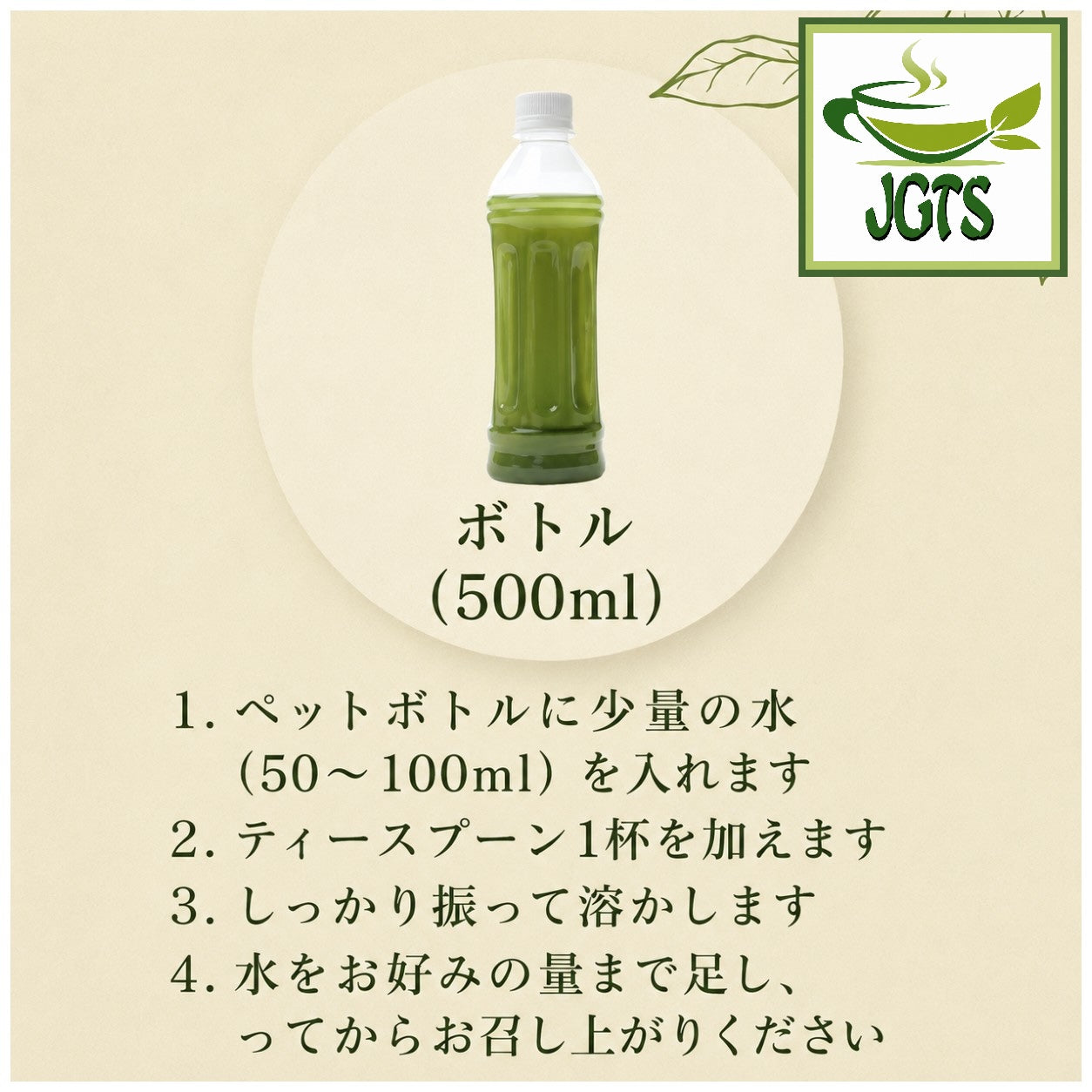 Organic Kyoto Uji (Ichibancha) Matcha - Instructions to brew "my bottle" matcha 