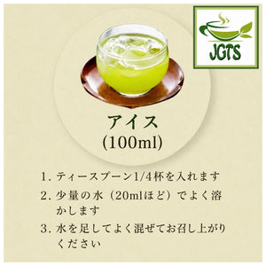 Organic Kyoto Uji (Ichibancha) Matcha - Instructions to brew iced matcha 