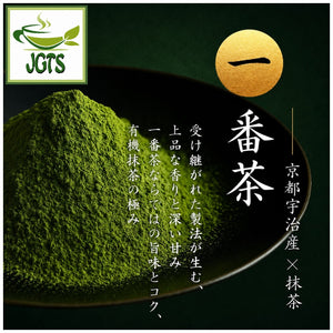 Organic Kyoto Uji (Ichibancha) Matcha - Made with ichibancha leaves 