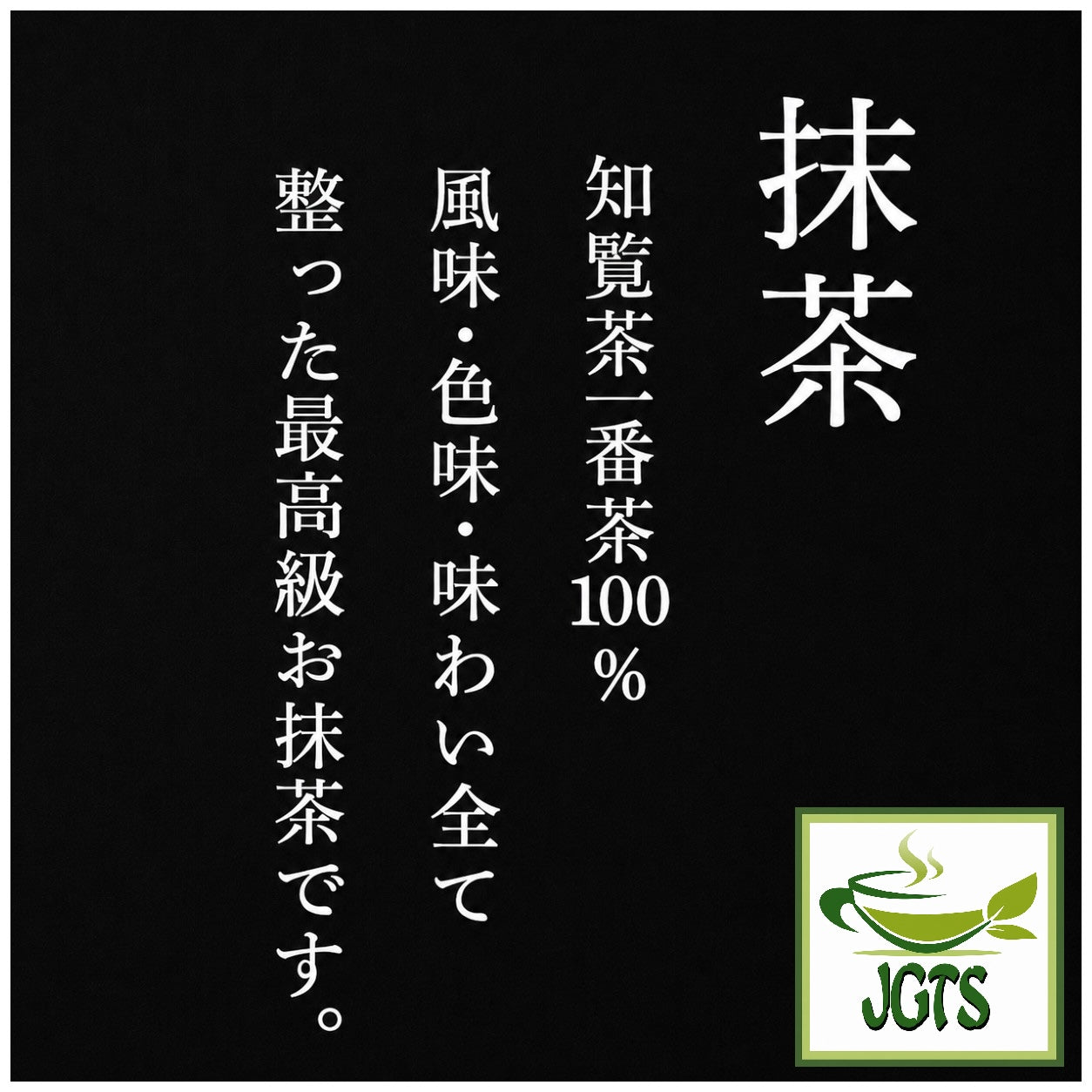 (Oritaen) - Specially Cultivated Chiran Matcha Powder - 100% Chiran tea leaves