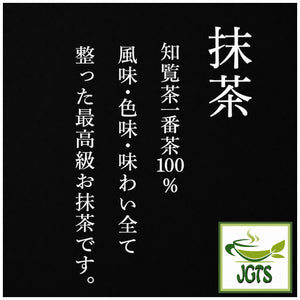 (Oritaen) - Specially Cultivated Chiran Matcha Powder - 100% Chiran tea leaves