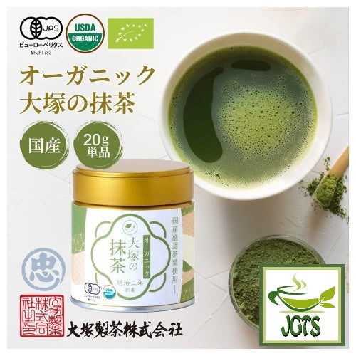Otsuka Seicha Organic Matcha - 100% Organic matcha