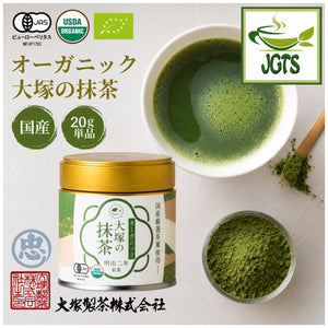 Otsuka Seicha Organic Matcha - 100% Organic matcha