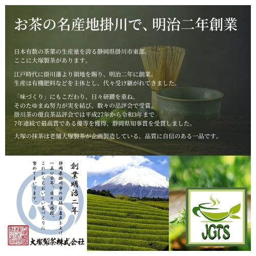 Otsuka Seicha Organic Matcha - Founded in 1898