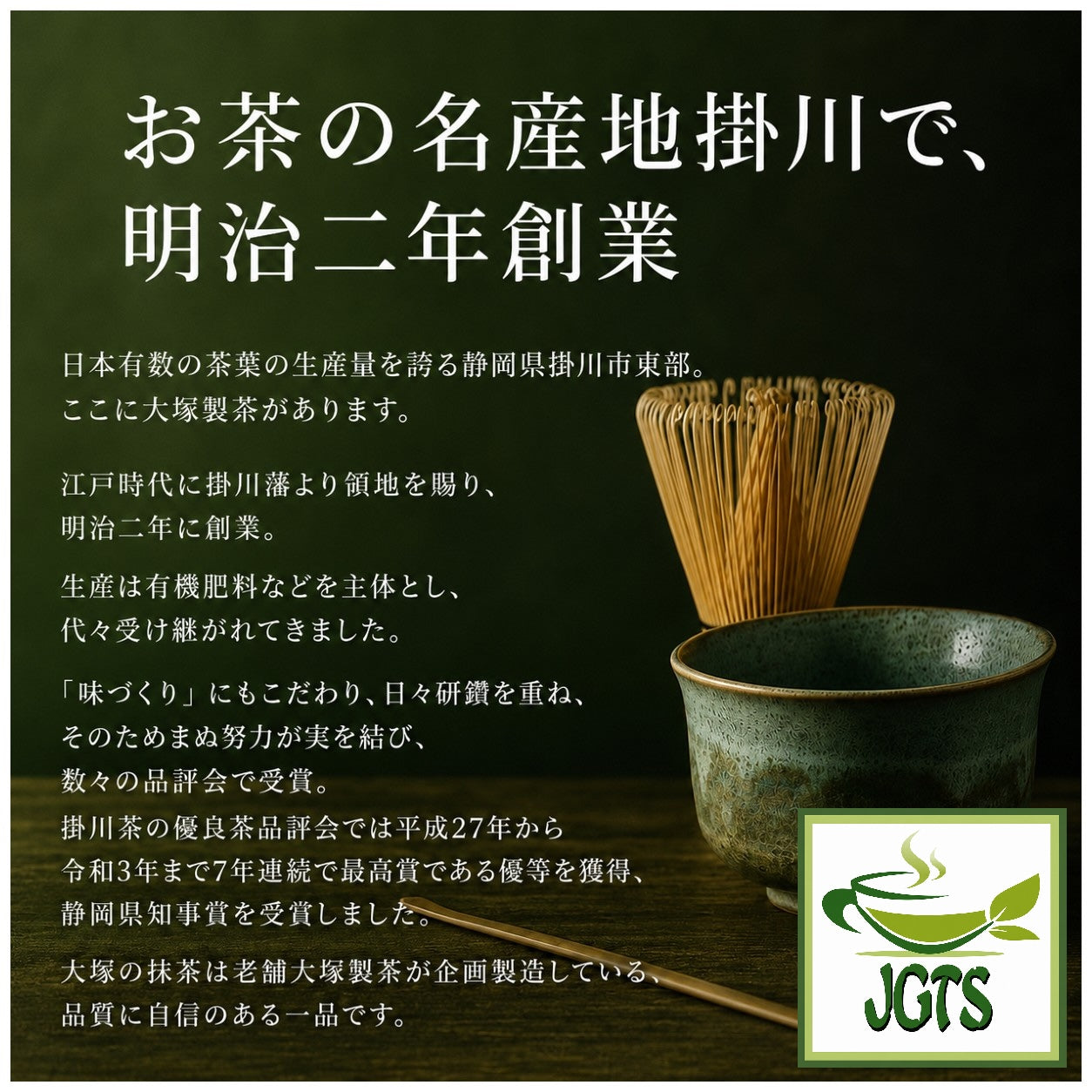 Otsuka Seicha Organic Matcha - Founded in 1898
