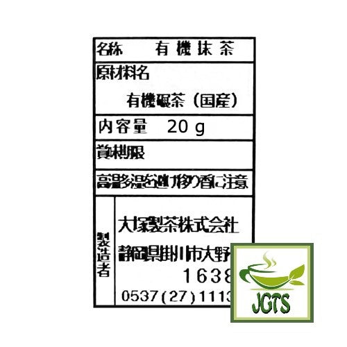 Otsuka Seicha Organic Matcha - Ingredients, manufacturer information