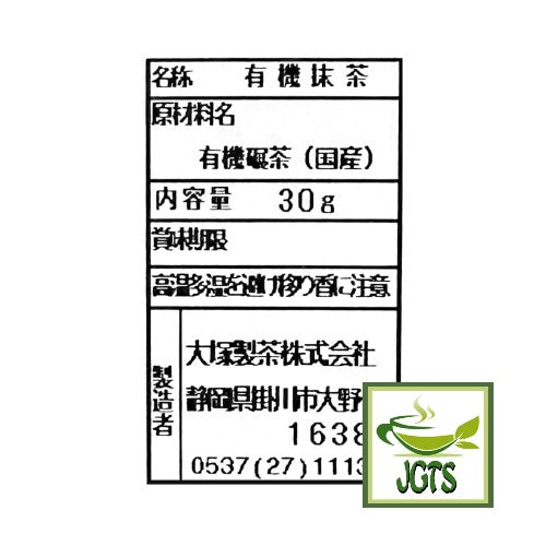 Otsuka Seicha Organic Matcha - Ingredients and manufacturer information