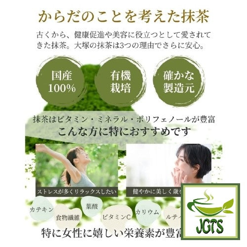 Otsuka Seicha Organic Matcha - Matcha made with your body in mind