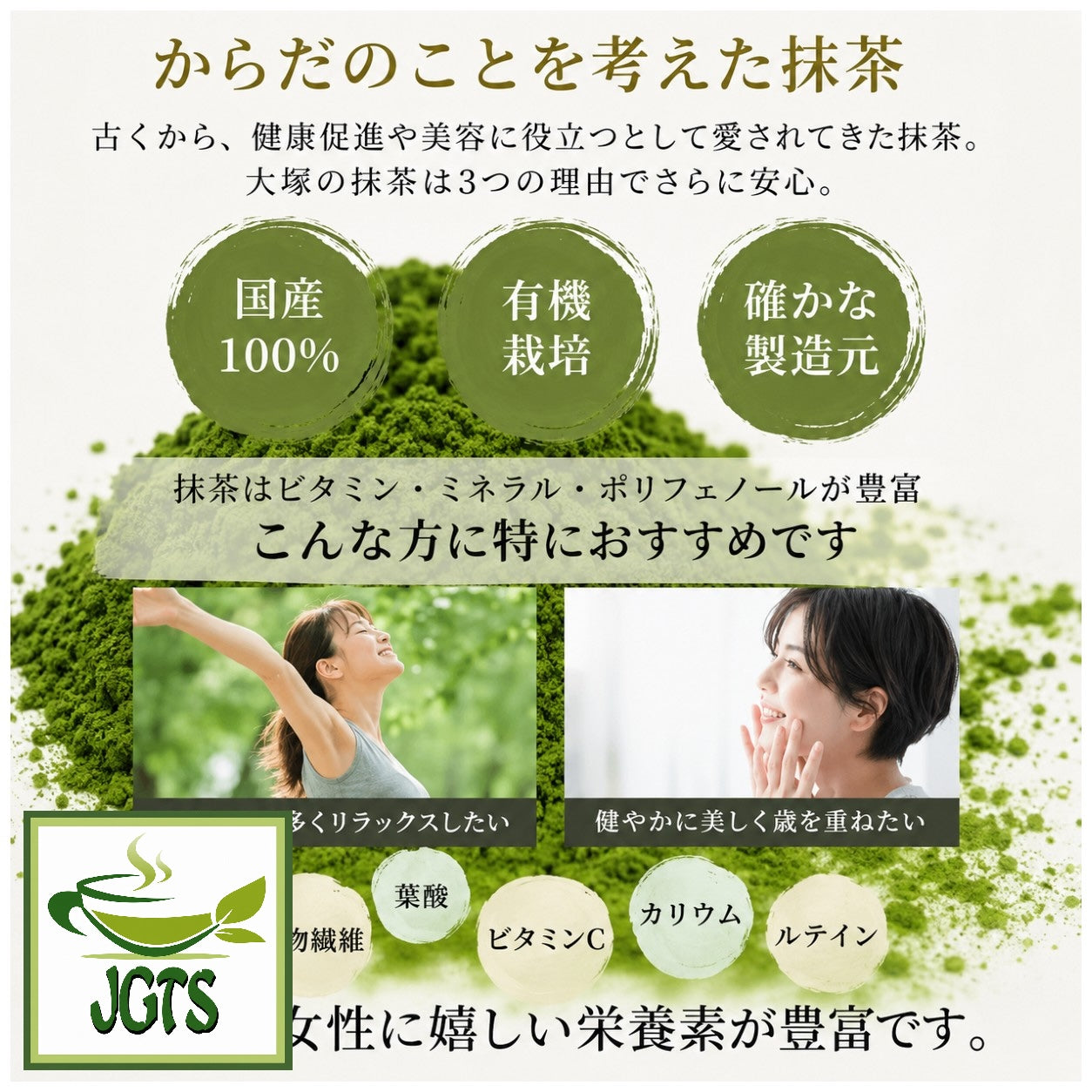 Otsuka Seicha Organic Matcha - Matcha made with your body in mind