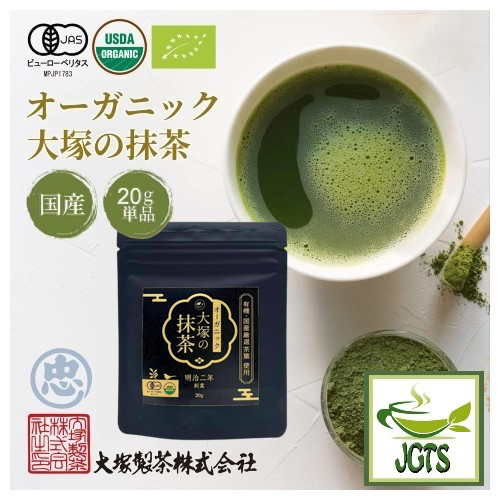 Otsuka Seicha Organic Matcha (Pouch) - Matcha made with your body in mind