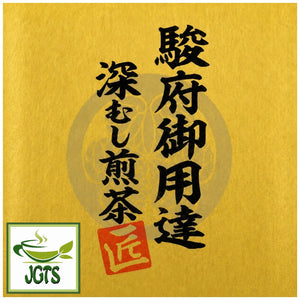 (Oyaizu Seiichi) - Sunpu Goyoutashi Shizuoka Honyama Fukamushi Sencha - Oyaizu Seiichi Shoten Co