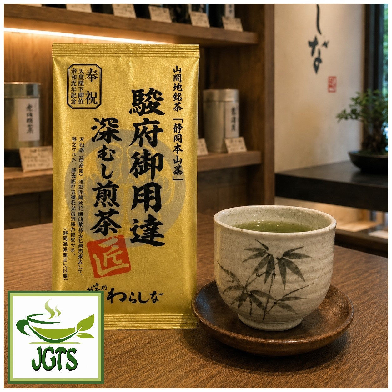 (Oyaizu Seiichi) - Sunpu Goyoutashi Shizuoka Honyama Fukamushi Sencha - Product and cup of green tea
