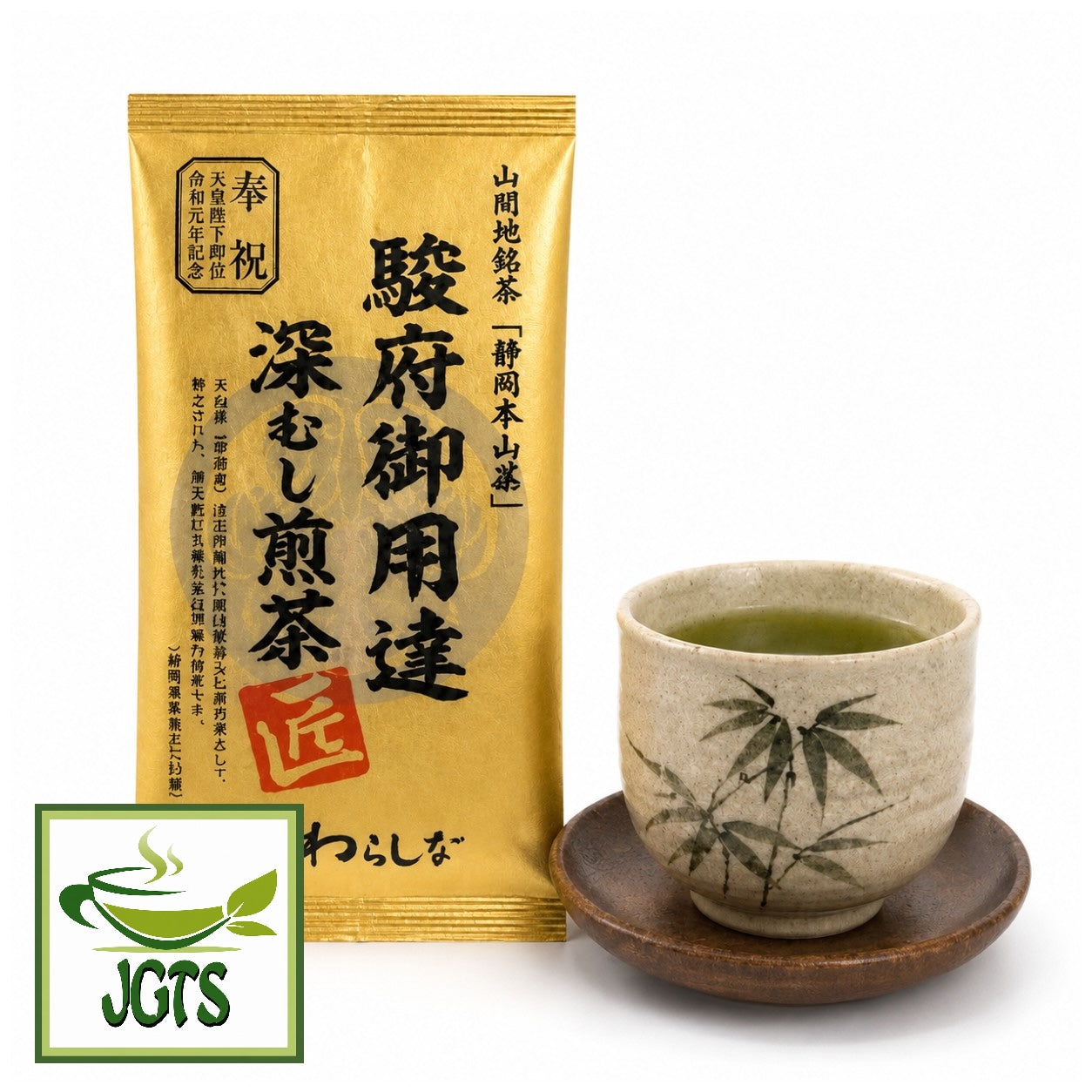 (Oyaizu Seiichi) - Sunpu Goyoutashi Shizuoka Honyama Fukamushi Sencha - Product and cup of green tea brewed in a Japanese tea cup