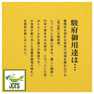(Oyaizu Seiichi) Sunpu Goyoutashi Shizuoka Honyama Fukamushi Sencha - About Honyama tea (J)