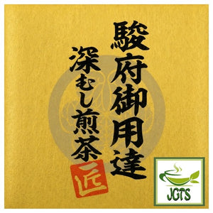 (Oyaizu Seiichi) Sunpu Goyoutashi Shizuoka Honyama Fukamushi Sencha - Oyaizu Seiichi Shoten Co