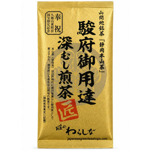 (Oyaizu Seiichi) Sunpu Goyoutashi Shizuoka Honyama Fukamushi Sencha