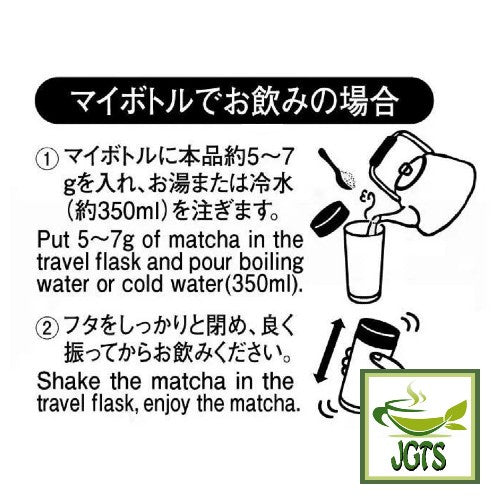 Powder Uji Matcha - Instructions to make _My matcha bottle_