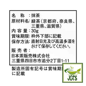 Powder Uji Matcha - Product ingredients and manufacturer information