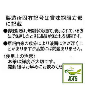 Powder Uji Matcha - Product precautions
