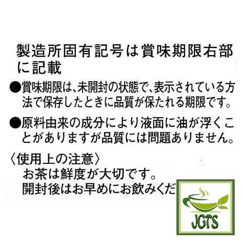 Powder Uji Matcha - Product precautions
