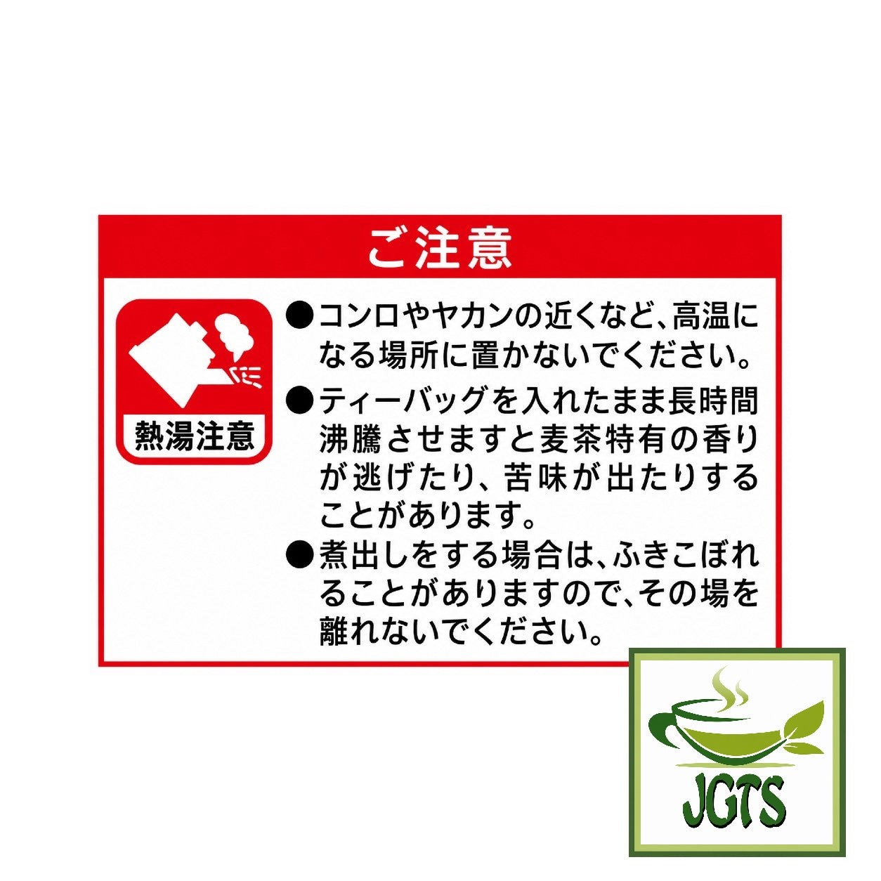 Rokujo Barley (Mugicha) Teabags (56 Pieces) - Caution (J)