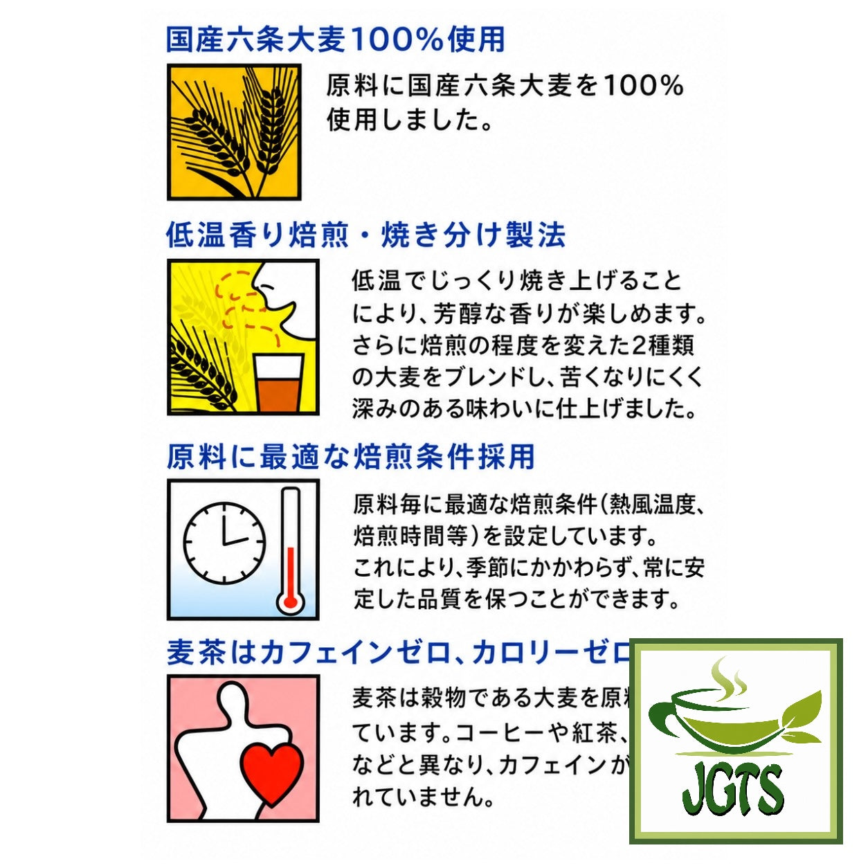 Rokujo Barley (Mugicha) Teabags (56 Pieces) - Mugicha (barley tea) product information (J)
