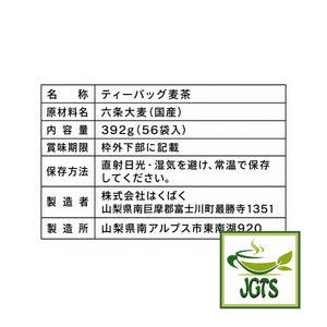 Rokujo Barley (Mugicha) Teabags (56 Pieces) - Product ingredients and manufacturer information