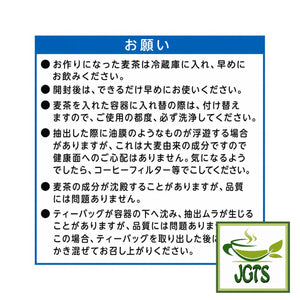 Rokujo Barley (Mugicha) Teabags (56 Pieces) - Product notes (J)