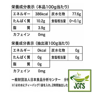 Rokujo Barley (Mugicha) Teabags (56 Pieces) - Product nutrition information