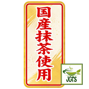Ryokucha Green Tea with Uji Matcha and Gyokuro - Large Size - Made with 100% Japanese Matcha