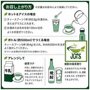 Ryokucha Green Tea with Uji Matcha and Gyokuro - Large Size - Makes 100 cups of tea - How to brew hot or iced Ryokucha