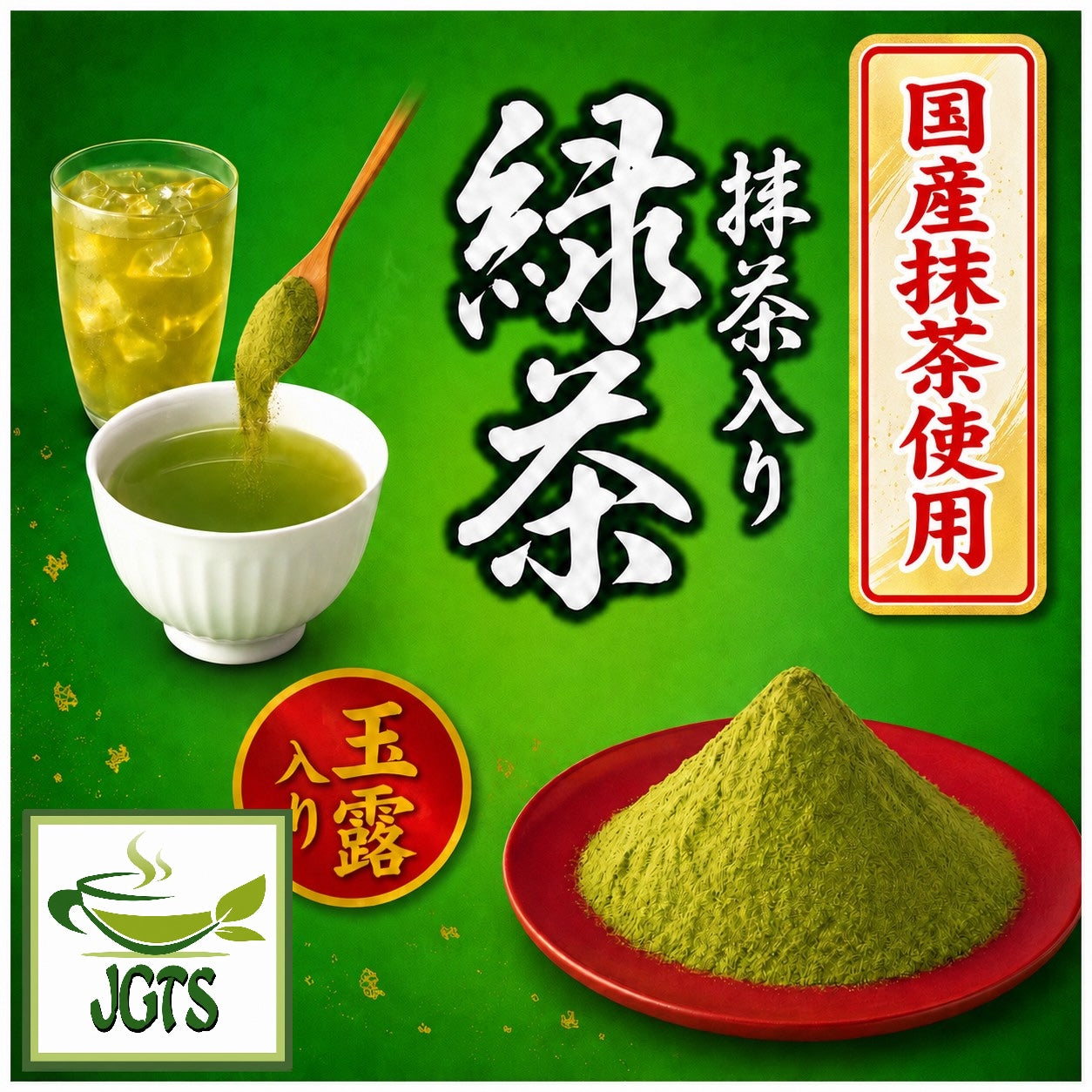 Ryokucha Green Tea with Uji Matcha and Gyokuro - Large Size - With added Gyokuro
