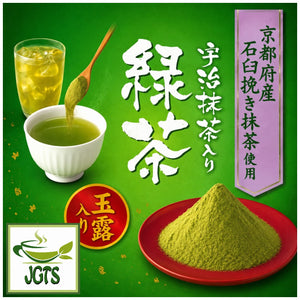 Ryokucha Green Tea with Uji Matcha and Gyokuro (Large Size) - With added Gyokuro
