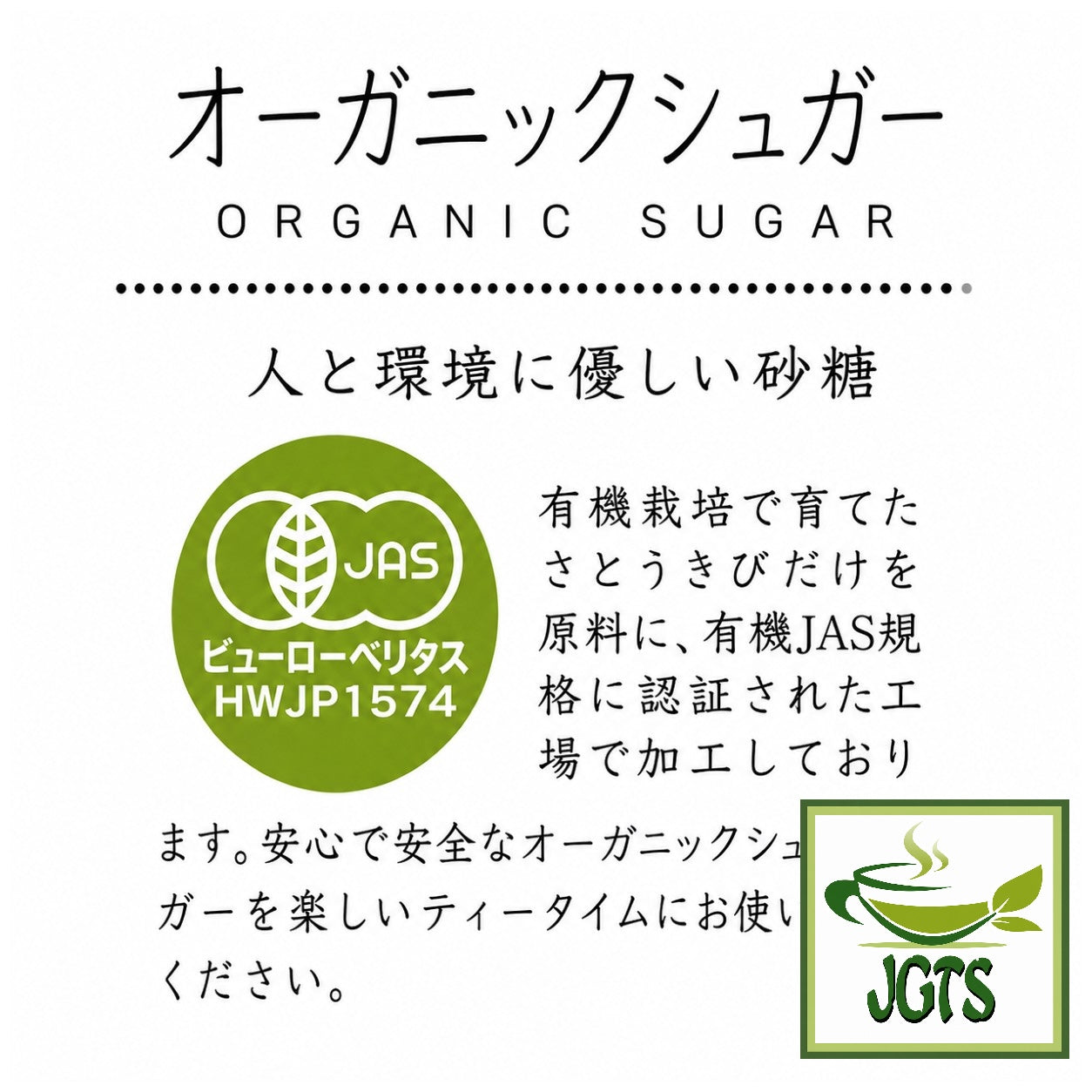 Sakura . Organic Sugar - 100% Organic sugar