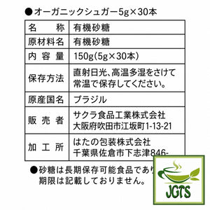 Sakura . Organic Sugar - Ingredients and manufacturer information