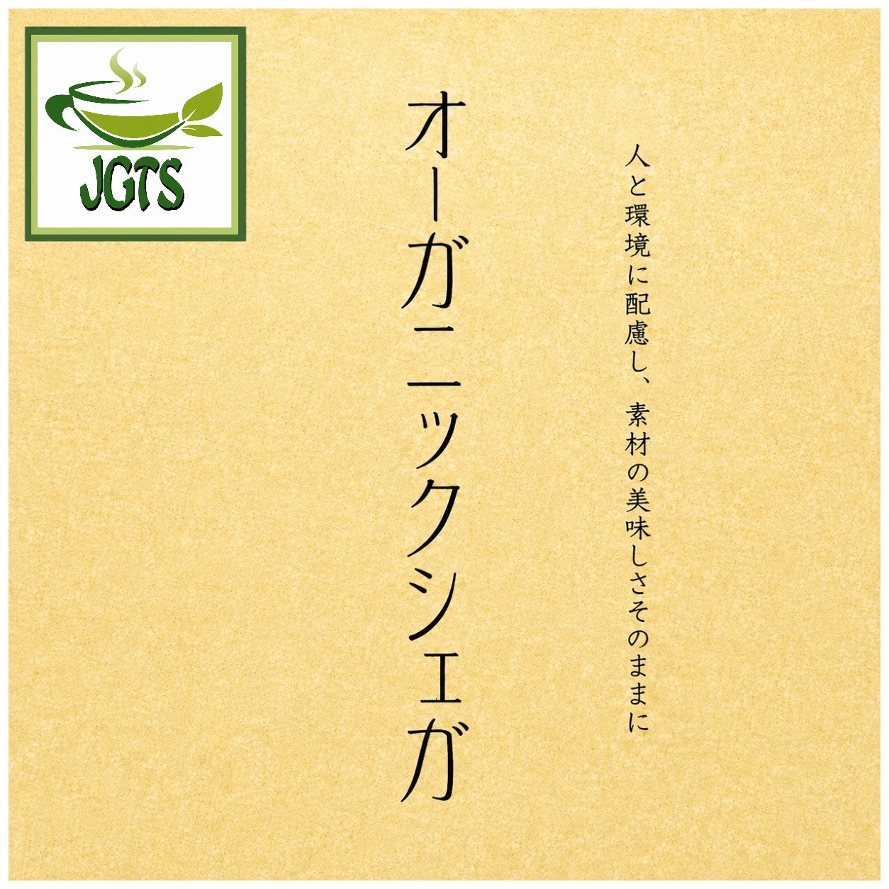 Sakura . Organic Sugar - Package label