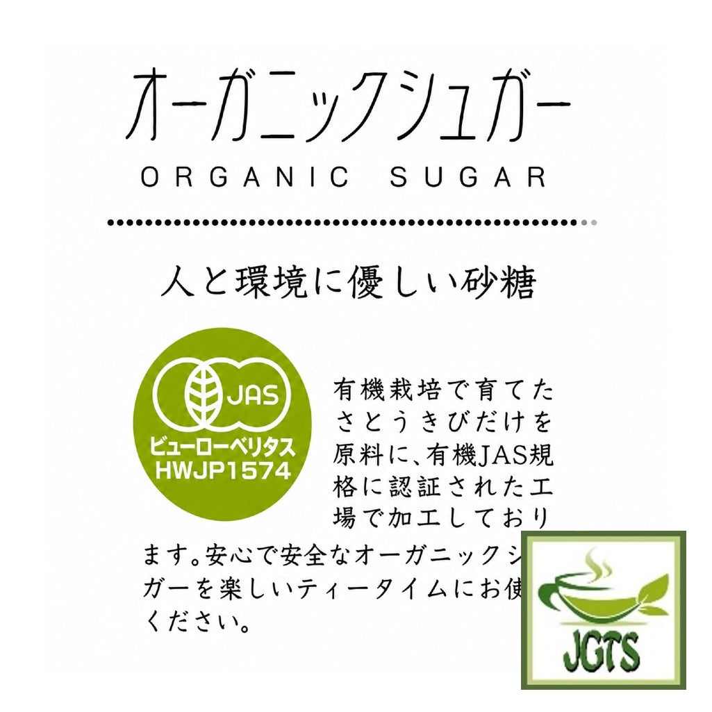 Sakura Organic Sugar - 100% Organic sugar