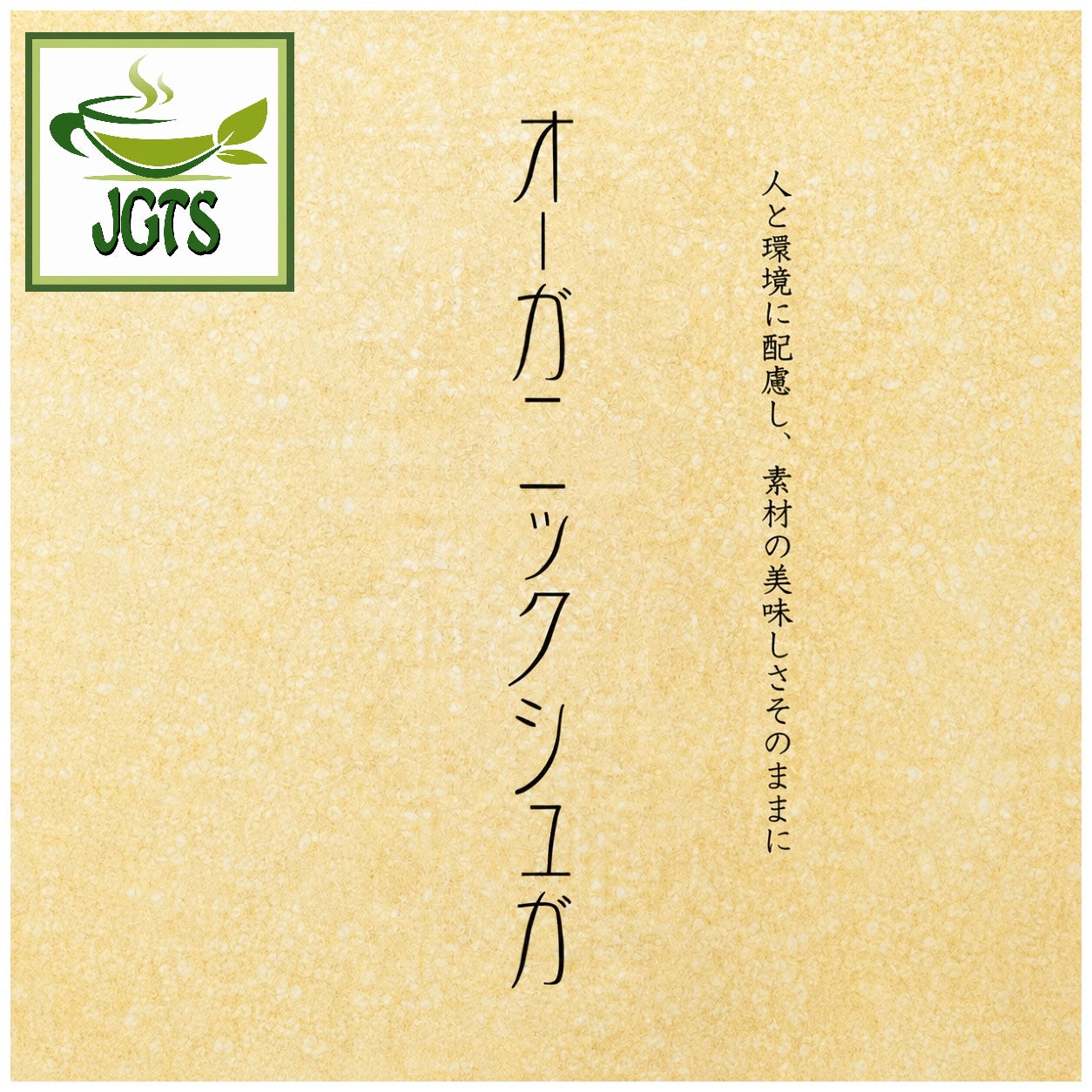 (Sakura) Organic Sugar 30 Sticks - Package label