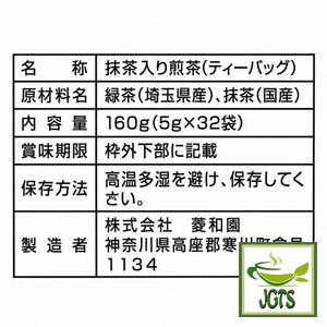 Sayama Green Tea with Uji Matcha - Ingredients and manufacturer information