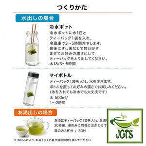 Sayama Green Tea with Uji Matcha - Instructions to brew Sayama tea with Uji matcha 
