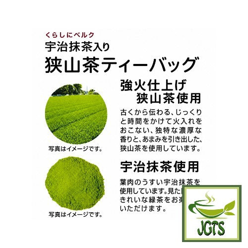 Sayama Green Tea with Uji Matcha - Sayama tea and real Uji Matcha