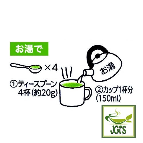 (Sefco) Matcha Latte - Instructions to brew with hot water