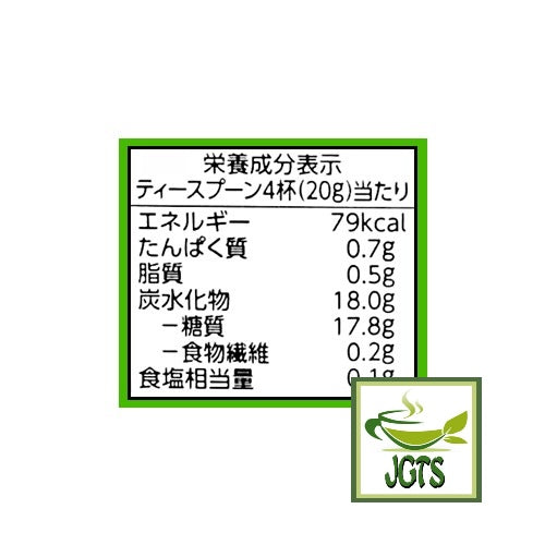 (Sefco) Matcha Latte - Nutrition information