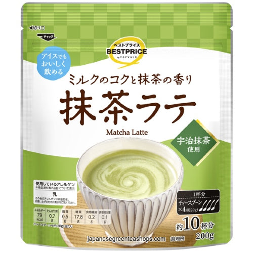 (Sefco) Matcha Latte