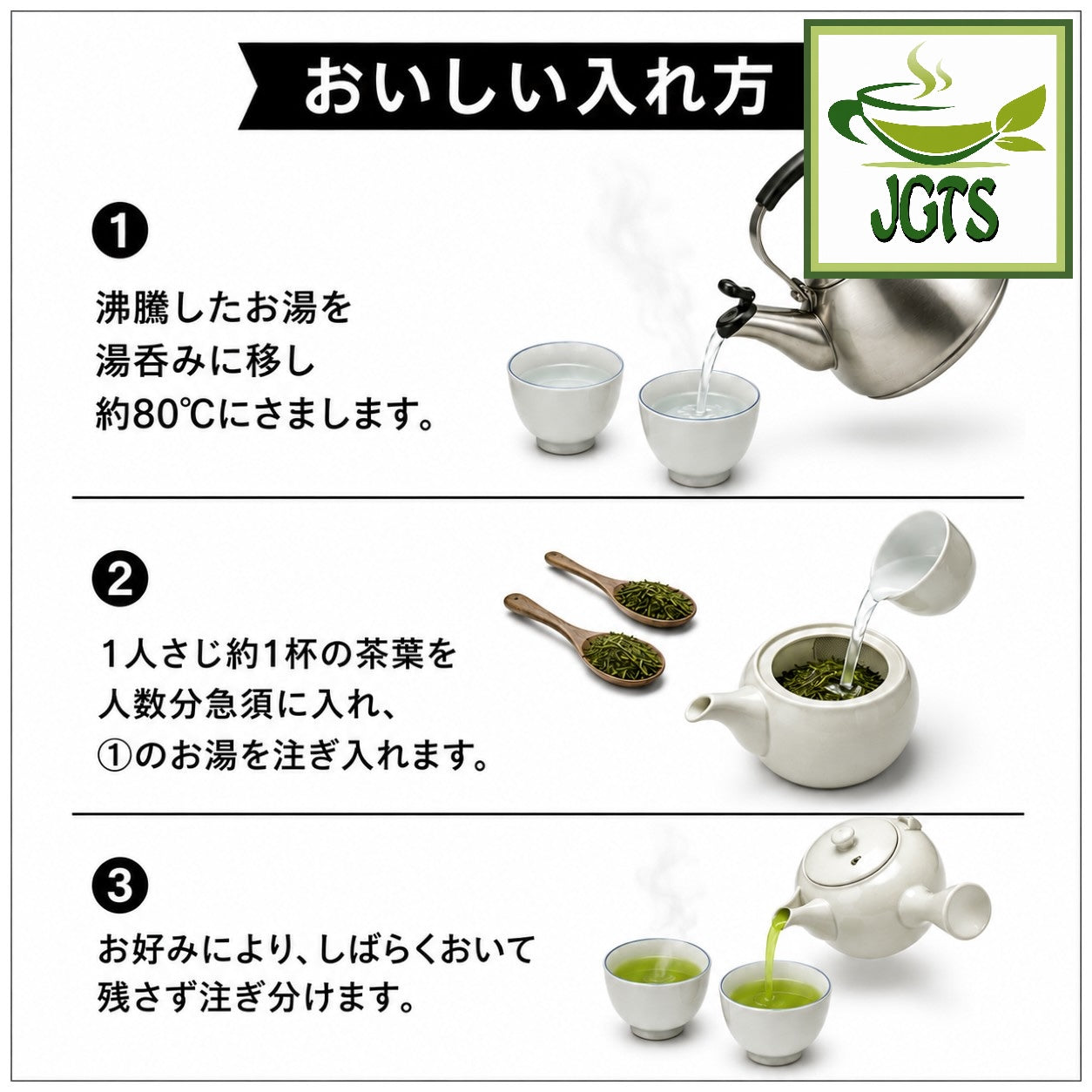 Selected - Uji Sencha Green Tea from Kyoto - Instructions to brew Uji Sencha