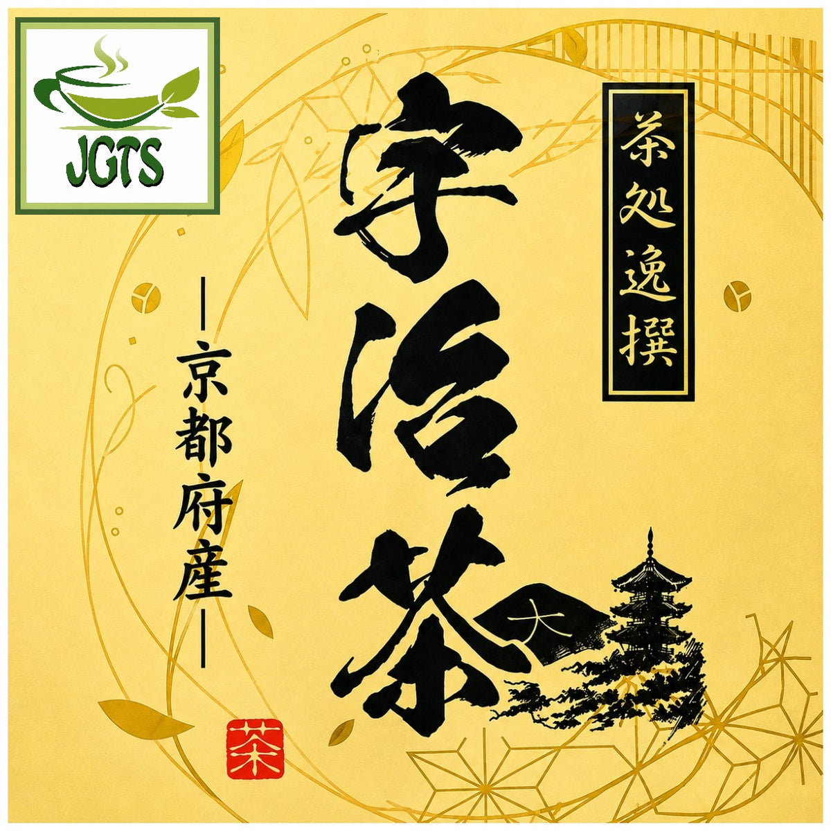 Selected - Uji Sencha Green Tea from Kyoto - Kyoto Sencha Japanese green tea