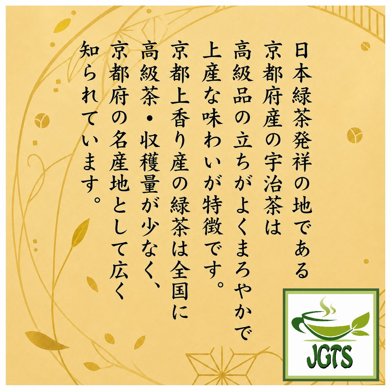 Selected - Uji Sencha Green Tea from Kyoto - Kyoto Uji Sencha (J)