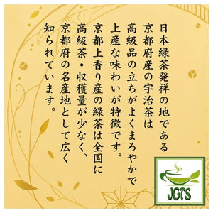 Selected Uji Sencha Green Tea from Kyoto - Kyoto Uji Sencha (J)